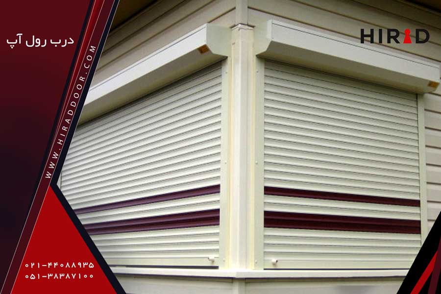 دو لت درب کرکره ای سفید